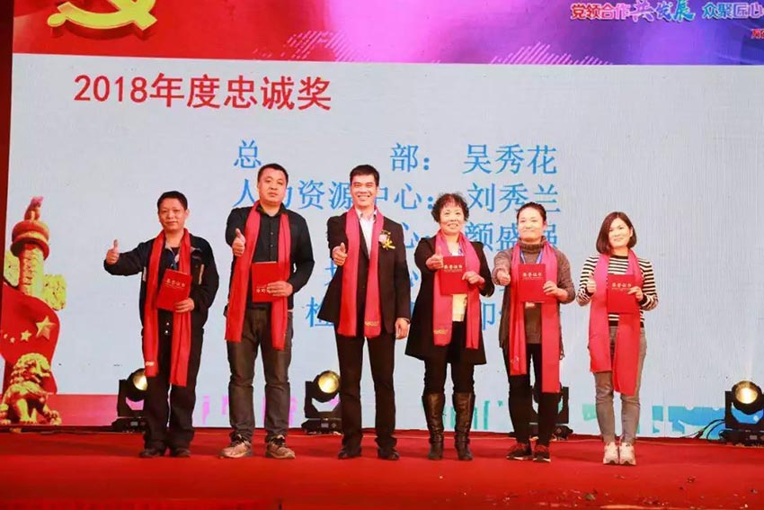 “黨領(lǐng)合作共發(fā)展 眾聚匠心鑄品牌”萬(wàn)達(dá)業(yè)主題年會(huì)隆重舉行