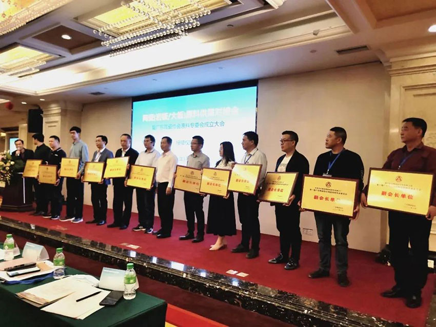 廣東陶瓷協(xié)會(huì)陶瓷原料專委會(huì)成立，萬達(dá)業(yè)任副會(huì)長單位