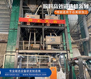 石英砂如何提純？石英粉的提純方法